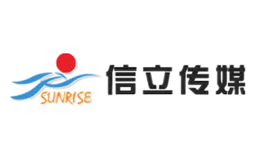 信立传媒SUNRISE品牌