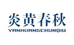 炎黄春秋品牌