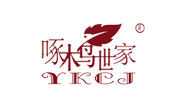 啄木鸟世家品牌