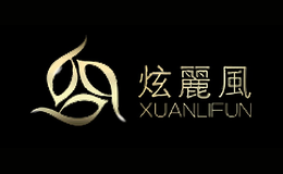 炫丽风品牌