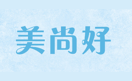 美尚好maxsam品牌
