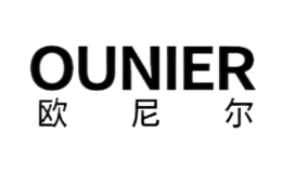 欧尼尔OUNIER