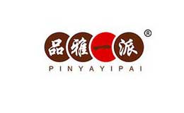 品雅一派品牌