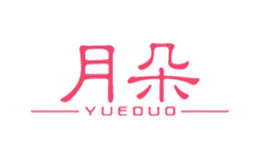 月朵品牌