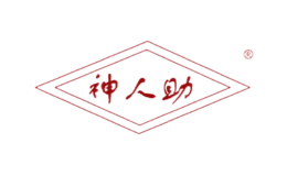 神人助品牌