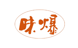 味爆品牌