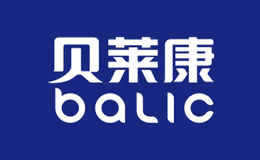 贝莱康baLIc品牌