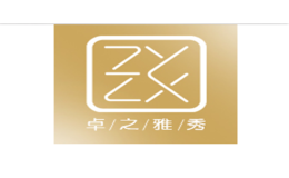 卓之雅秀品牌