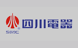 四川电器品牌
