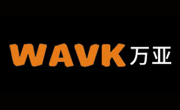 万亚WAVK品牌