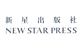 新星出版社品牌