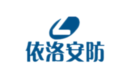 依洛安防品牌