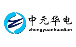 中元华电品牌
