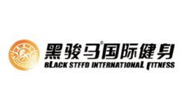 黑骏马健身品牌