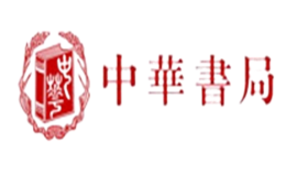 中华书局品牌