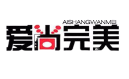 爱尚完美品牌