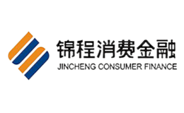 锦程消费金融品牌