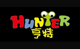 亨特HUNTER品牌