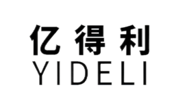 亿得利YIDELI品牌