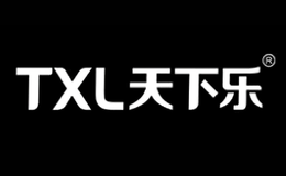 天下乐TXL品牌
