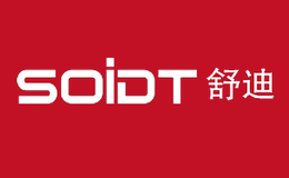 舒迪SOIDT品牌