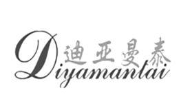 迪亚曼泰品牌