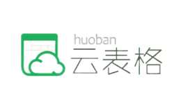 伙伴云表格huoban品牌