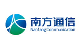 南方通信品牌