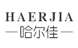 哈尔佳HAERJIA品牌