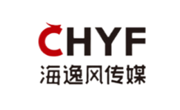 海逸风传媒CHYF品牌