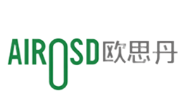 欧思丹AIROSD品牌