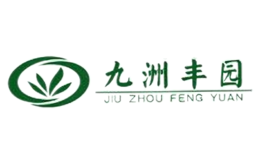 九洲丰园品牌