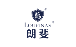 朗斐LOUFINAS品牌