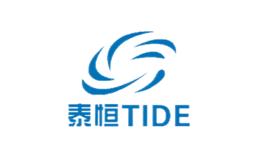 泰恒TIDE品牌