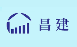 昌建品牌
