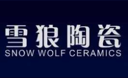 雪狼陶瓷品牌