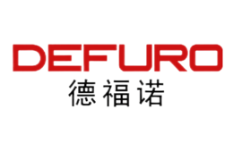 DEFURO德福诺品牌