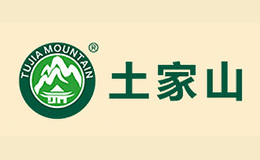 土家山品牌