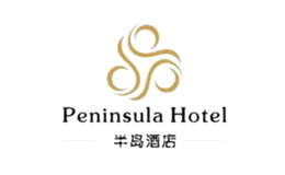 半岛酒店品牌