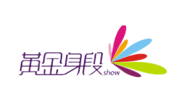 黄金身段show品牌