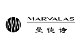 曼德诗MARVALAS品牌