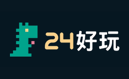 24好玩品牌