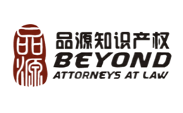 品源BEYOND品牌