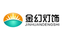金幻灯饰品牌