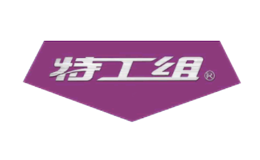 特工组品牌
