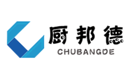 厨邦德CHUBANGDE品牌