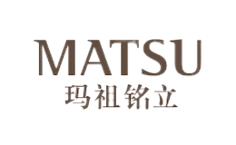 玛祖铭立MATSU