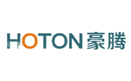豪腾HOTON品牌