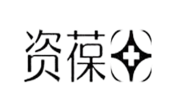 资葆品牌