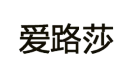 爱路莎品牌